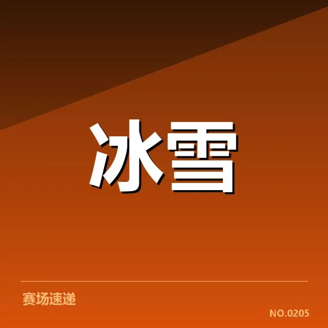 花样滑冰编排趋势背后，技术创新与艺术融合引发行业新思考