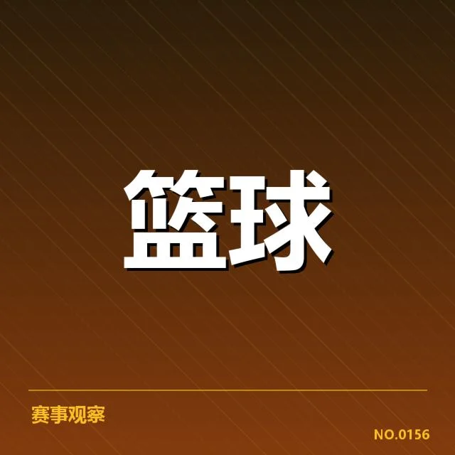 确认的总决赛赛程与教练阵容名单