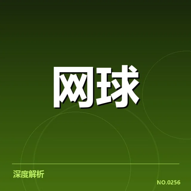 权威赛事和选手名单确认