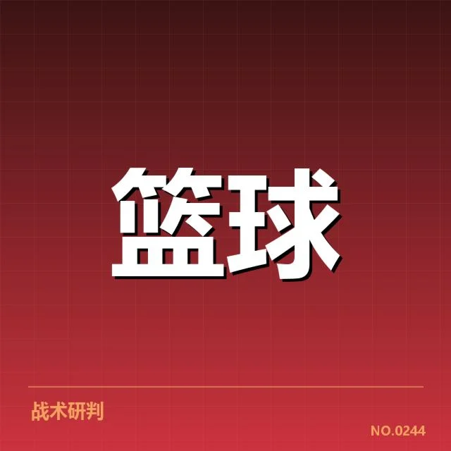 郭艾伦CBA赛季数据：表现起伏与未来走向如何